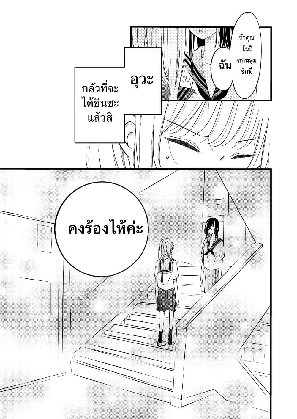 The Plain Girl Sitting Next to Me page 5