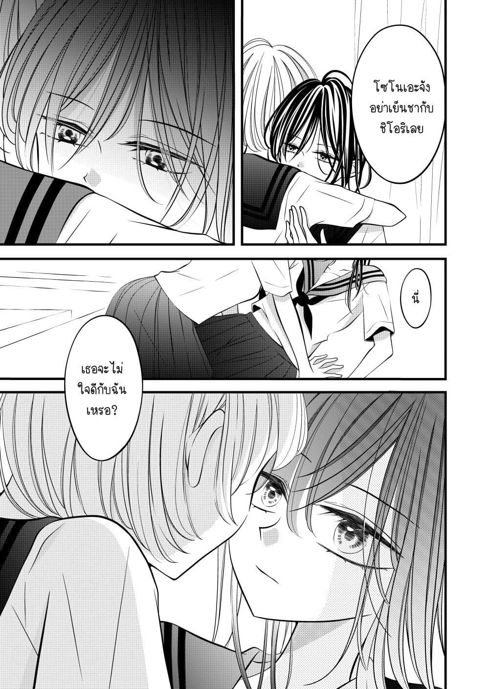 The Plain Girl Sitting Next to Me page 7