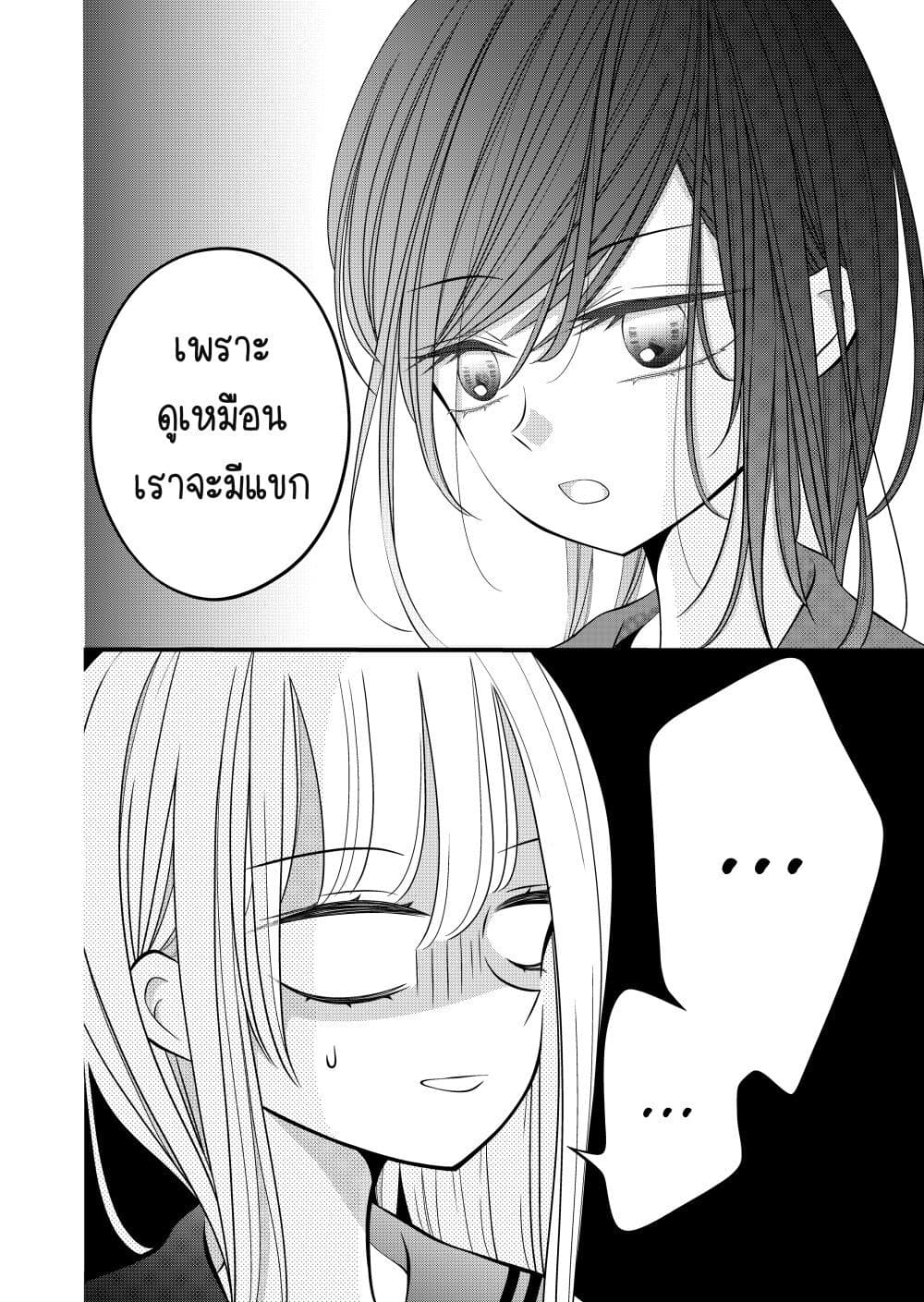 The Plain Girl Sitting Next to Me page 10