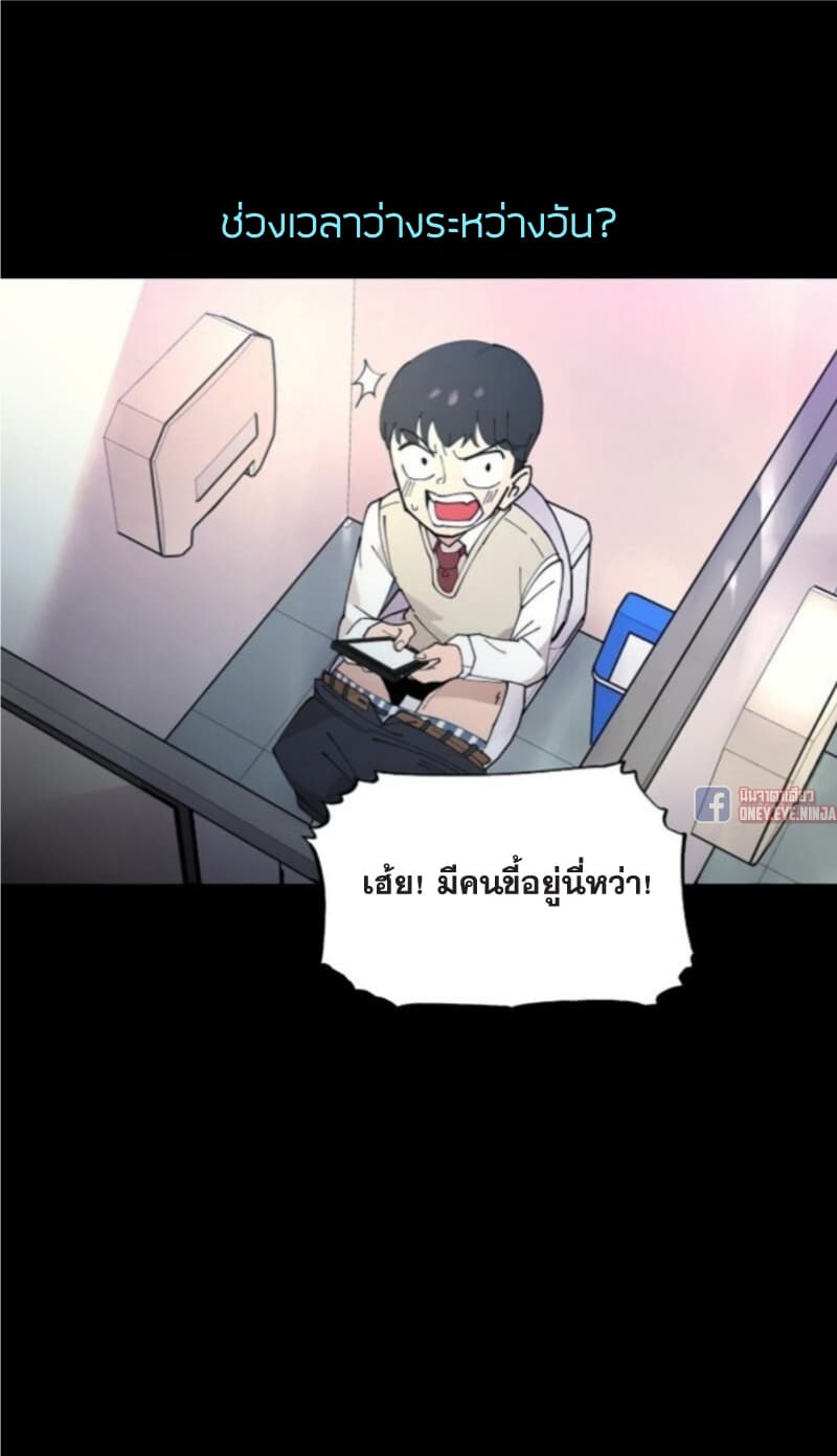 The Player page 6