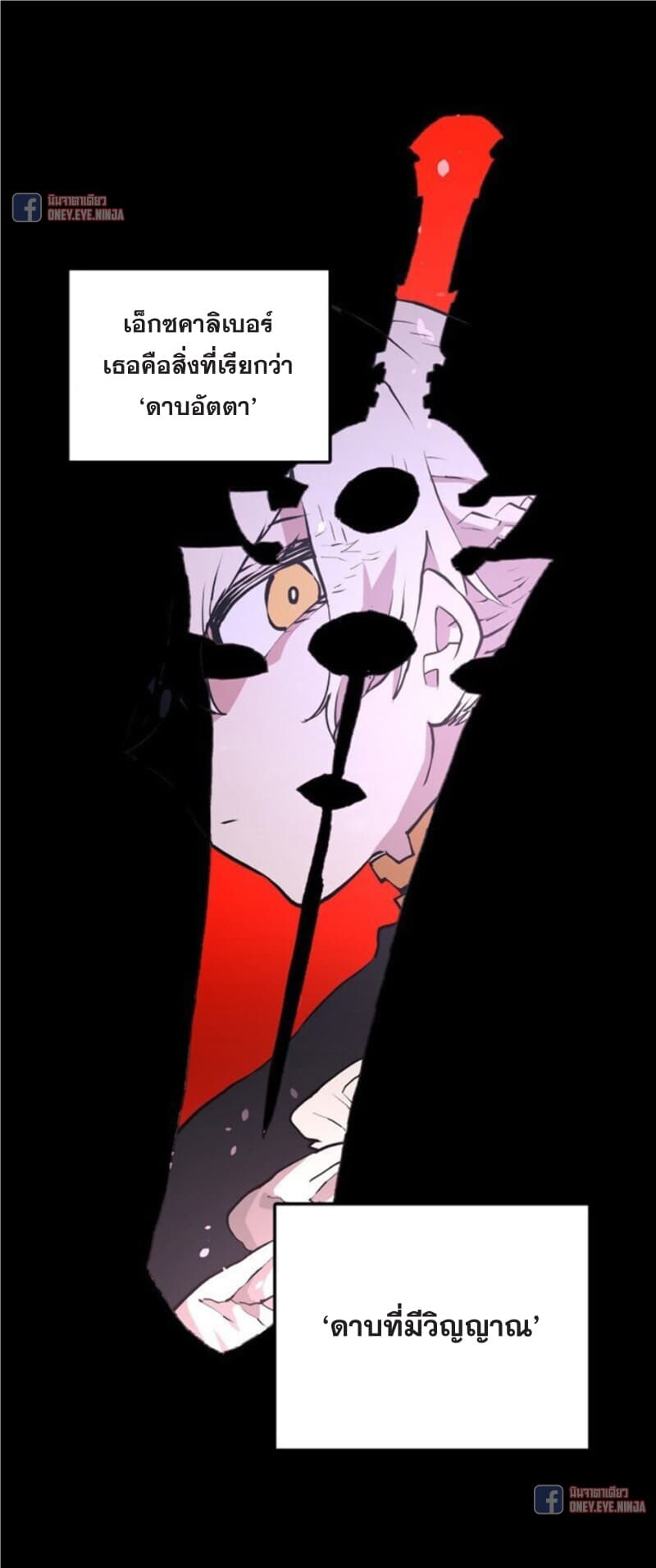 The Player page 1