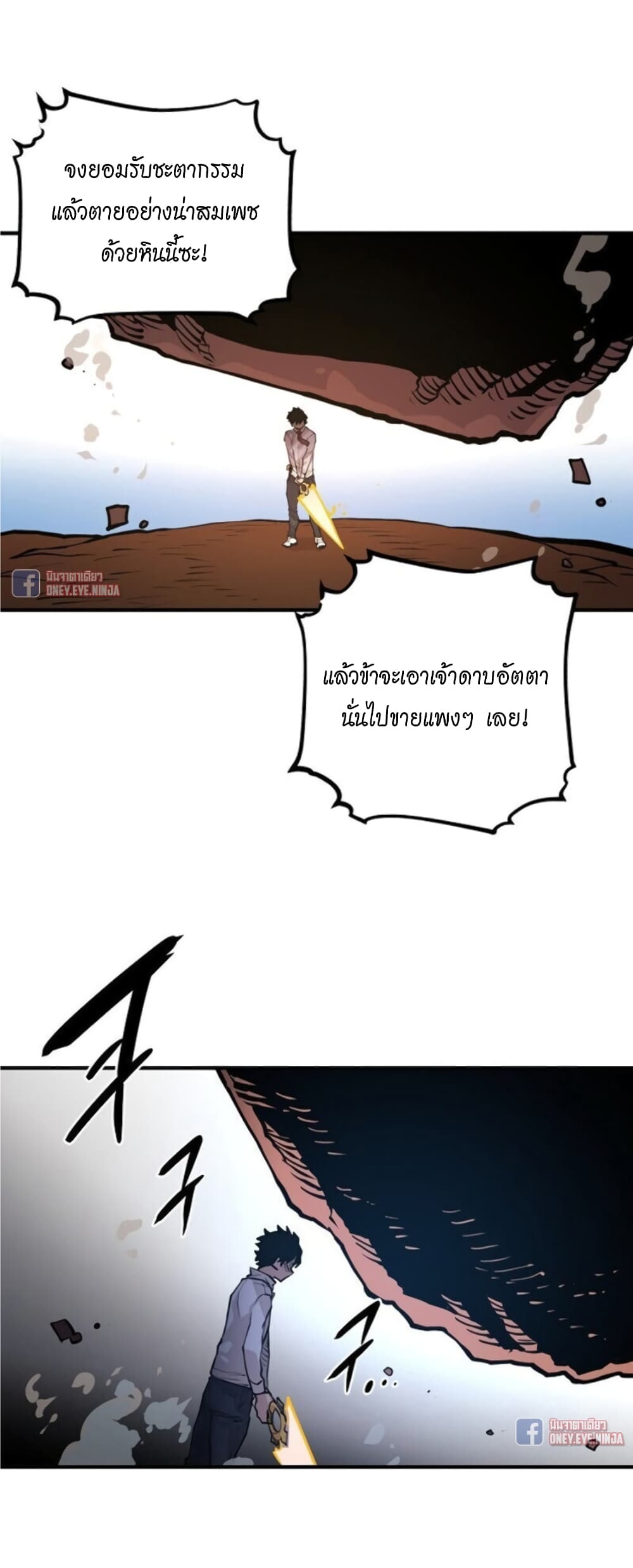The Player page 10