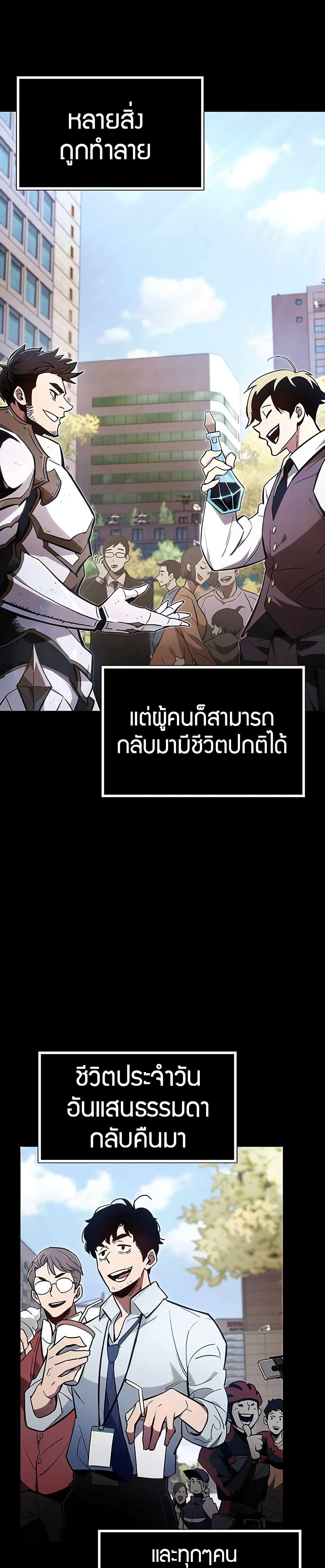 The Player Hides His Past page 3