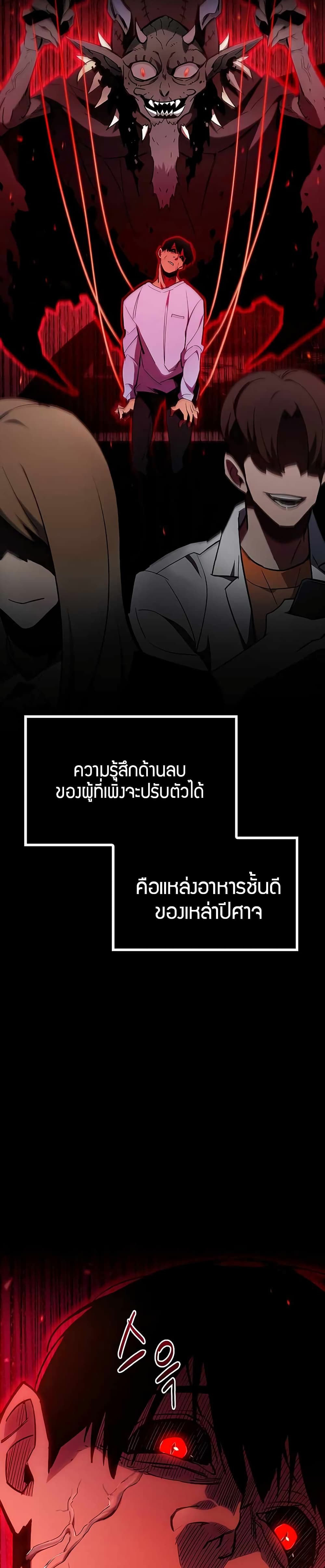 The Player Hides His Past page 5