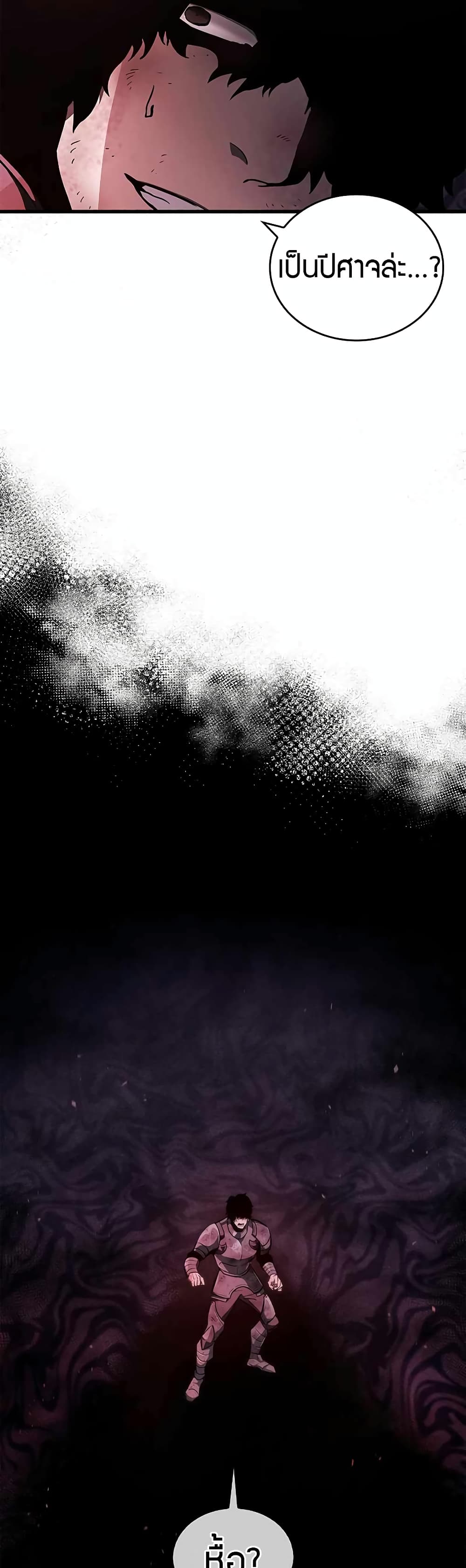 The Player Hides His Past page 7