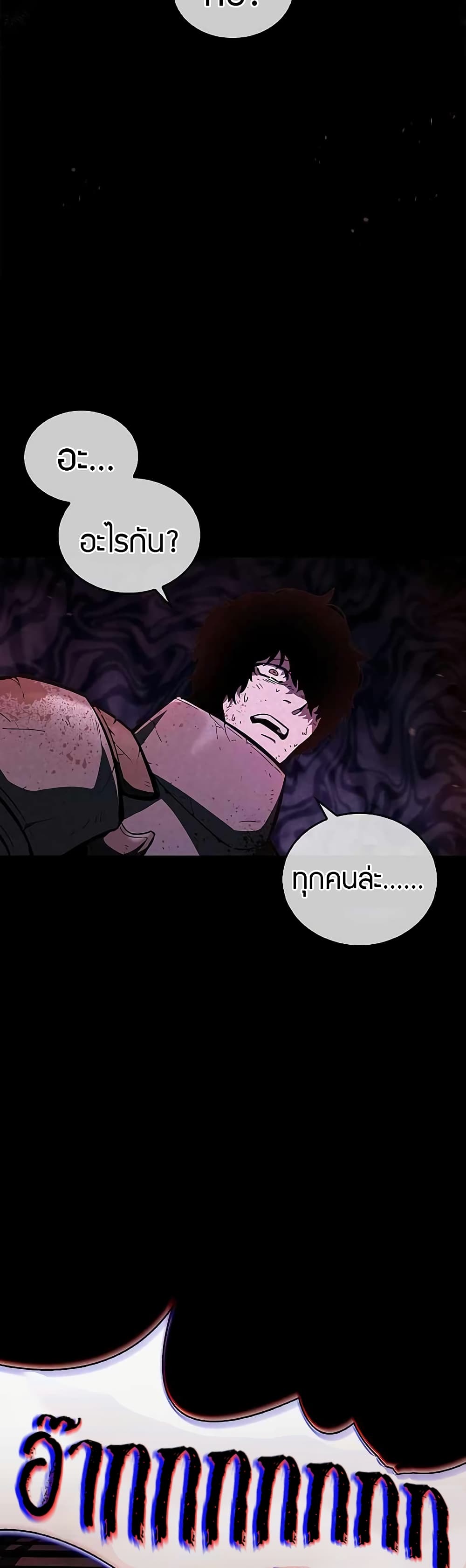 The Player Hides His Past page 8