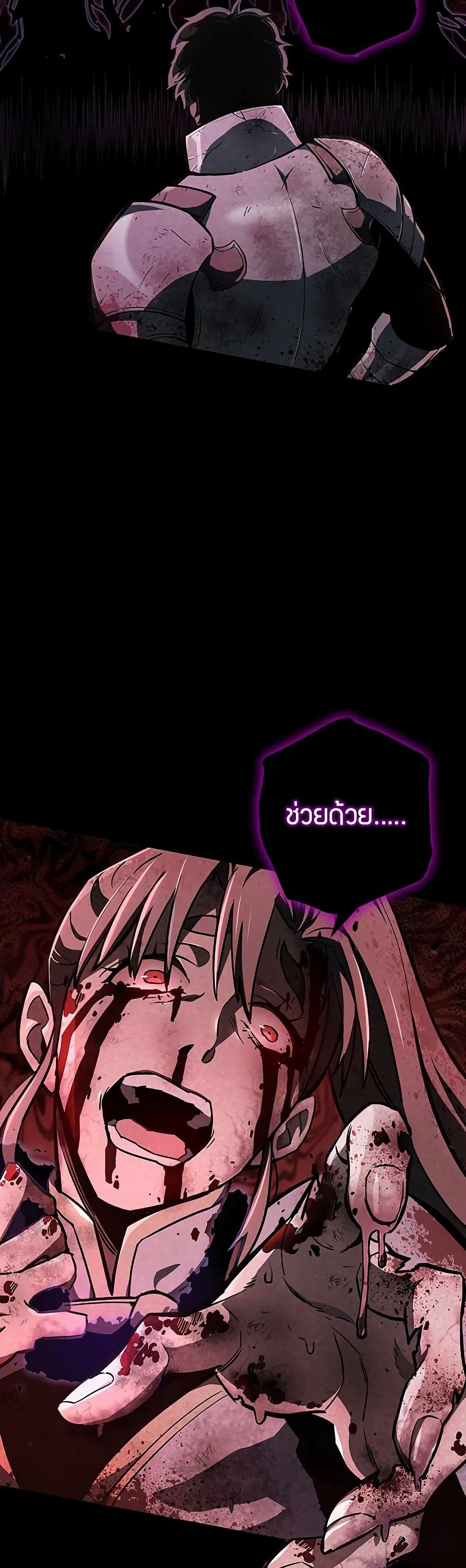 The Player Hides His Past page 10