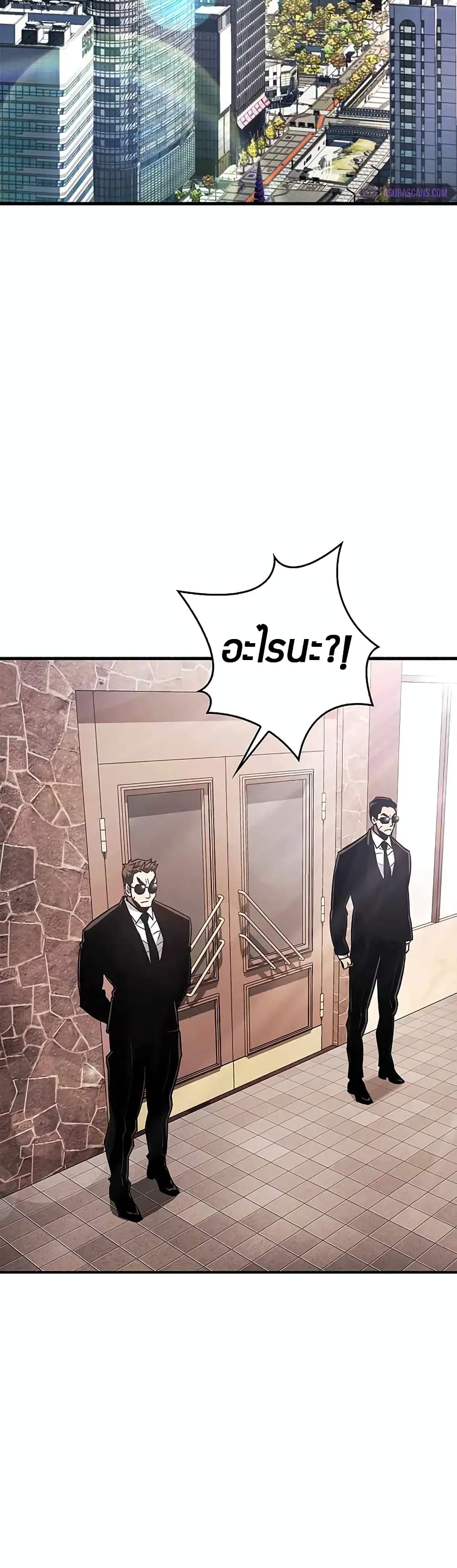 The Player Hides His Past page 3