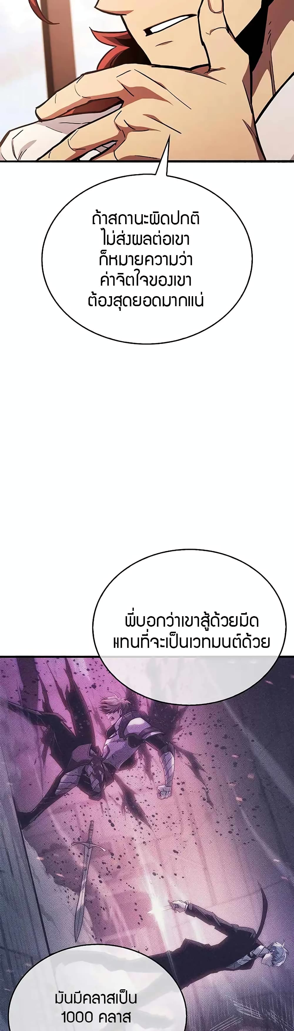 The Player Hides His Past page 10