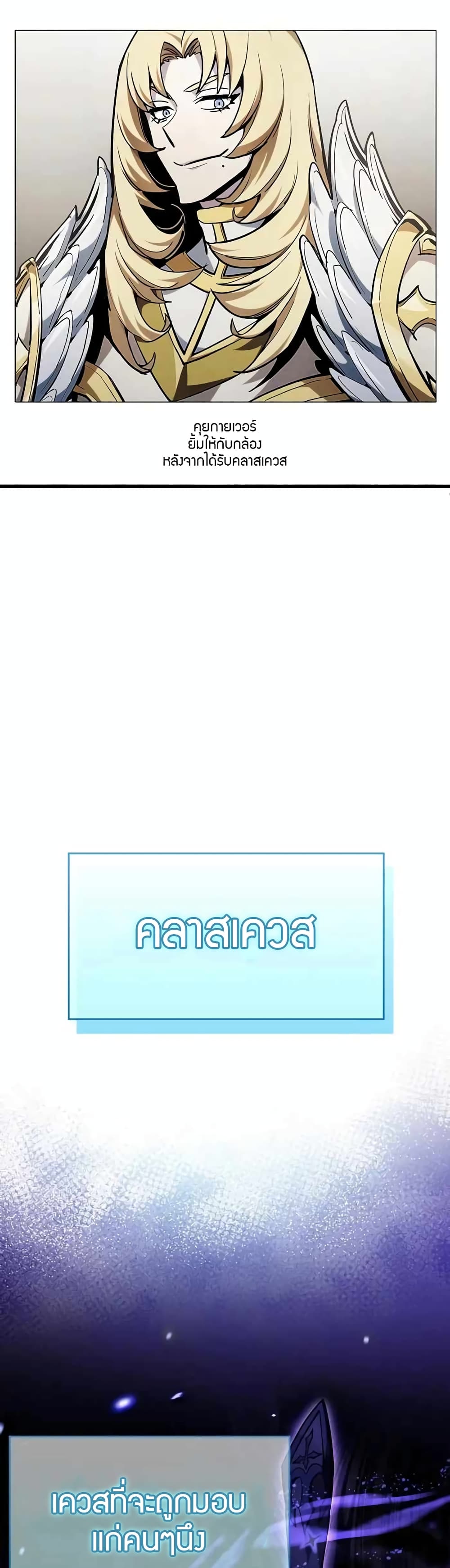 The Player Hides His Past page 7