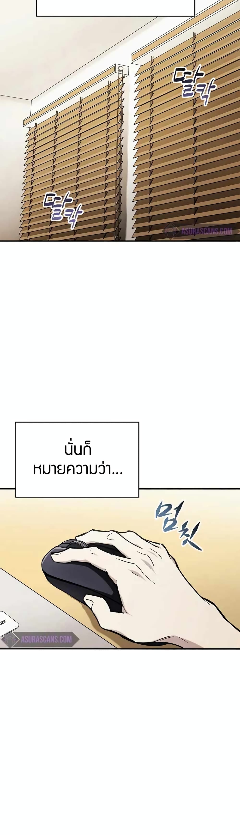 The Player Hides His Past page 10
