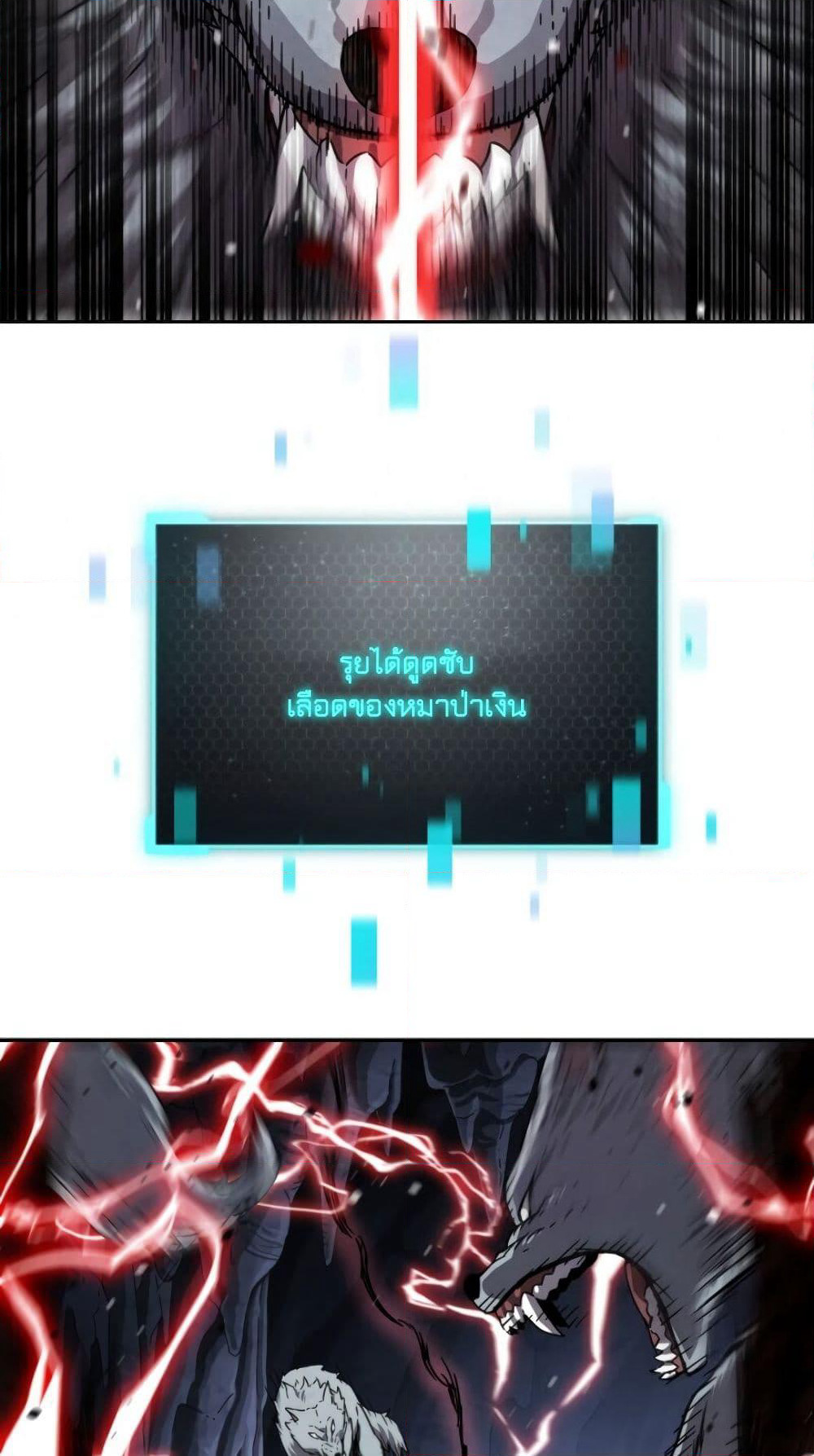 The Player that can't Level Up page 3