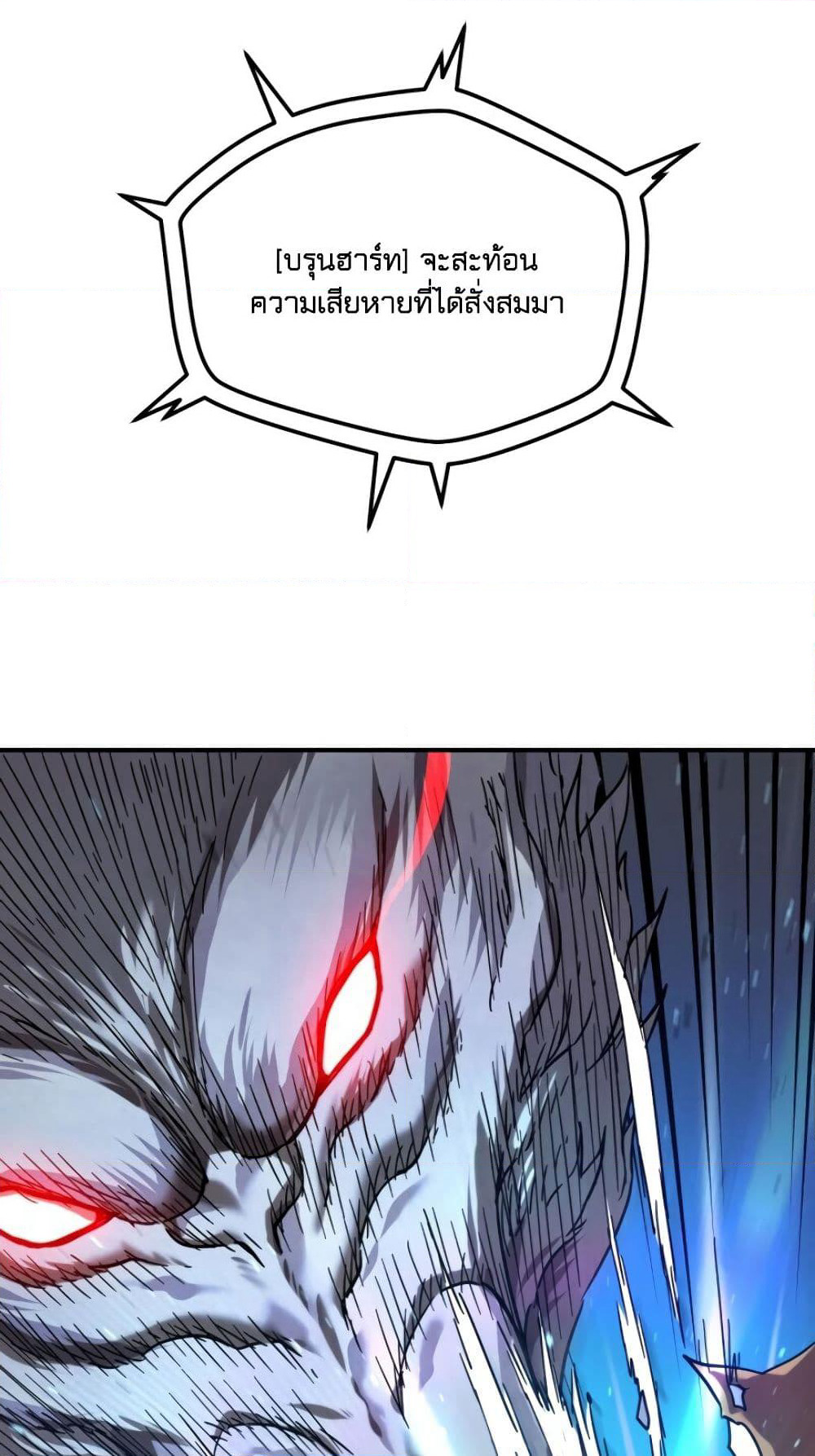 The Player that can't Level Up page 6