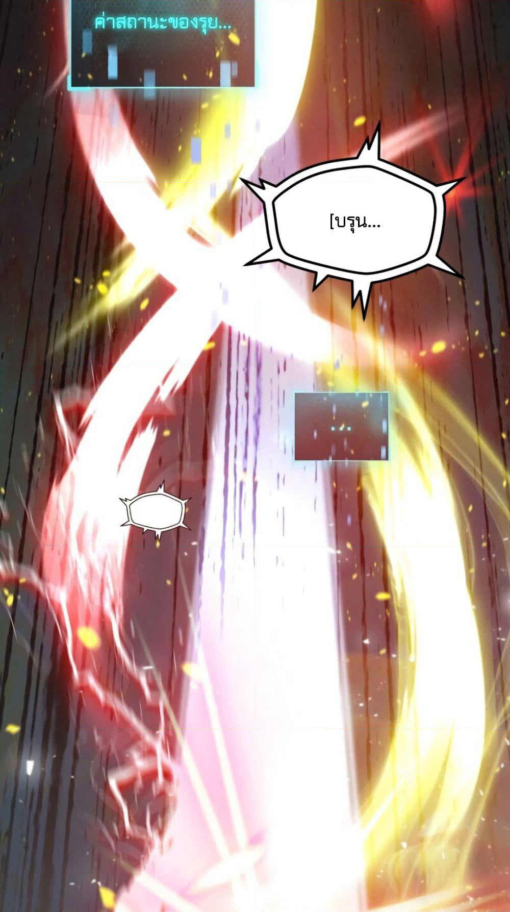 The Player that can't Level Up page 8
