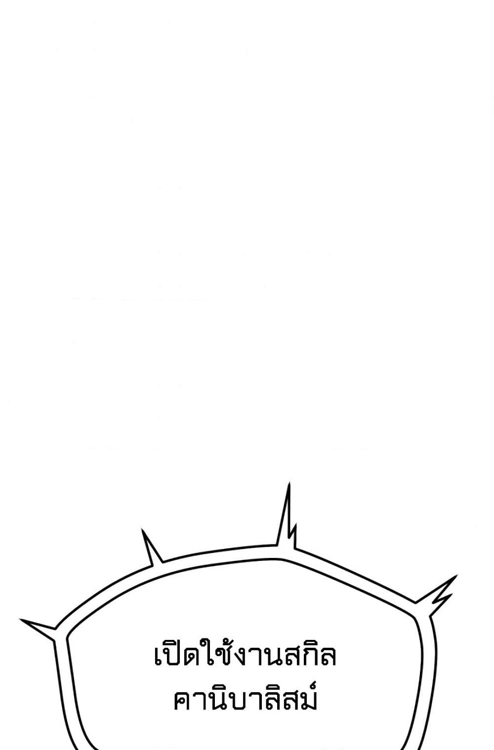 The Player that can't Level Up page 2