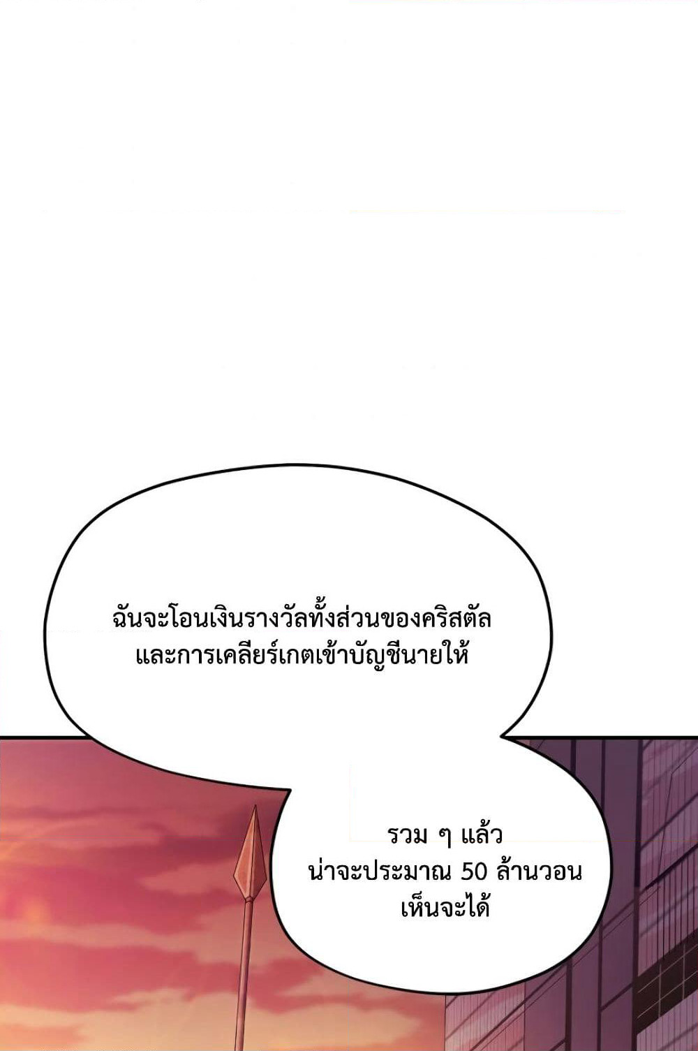 The Player that can't Level Up page 2