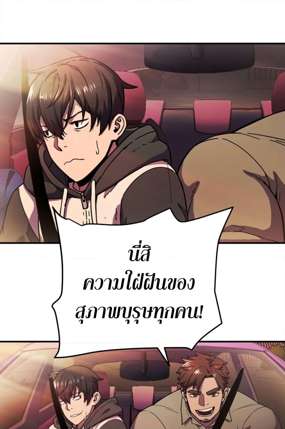 The Player that can't Level Up page 9