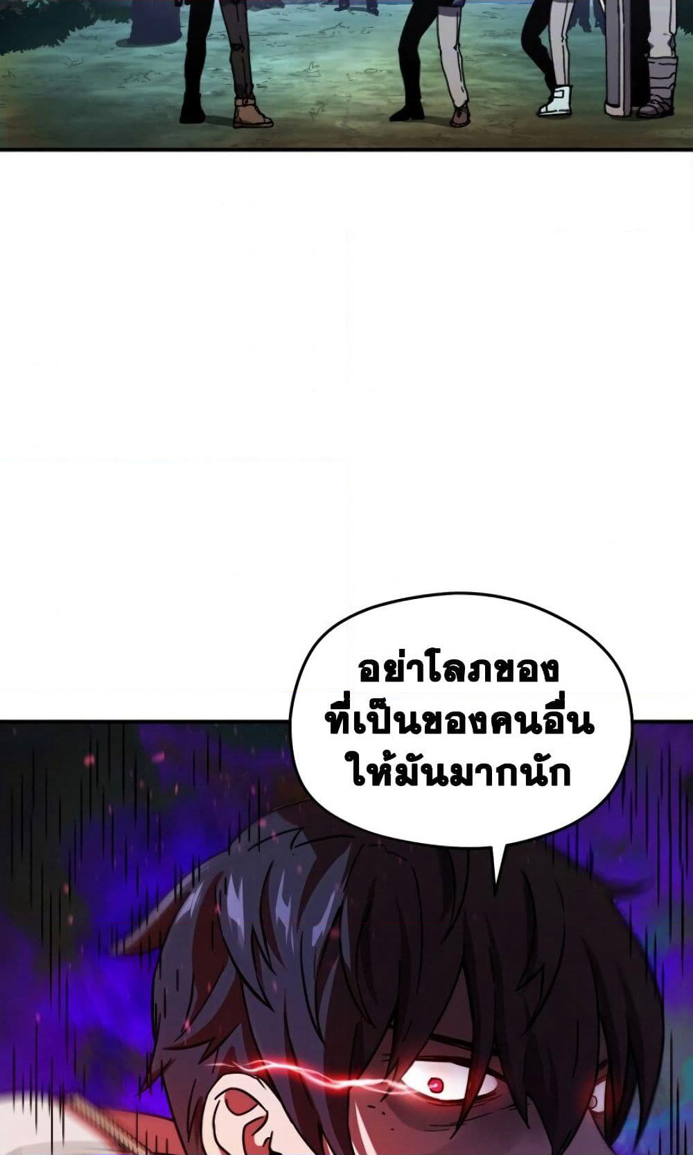 The Player that can't Level Up page 3