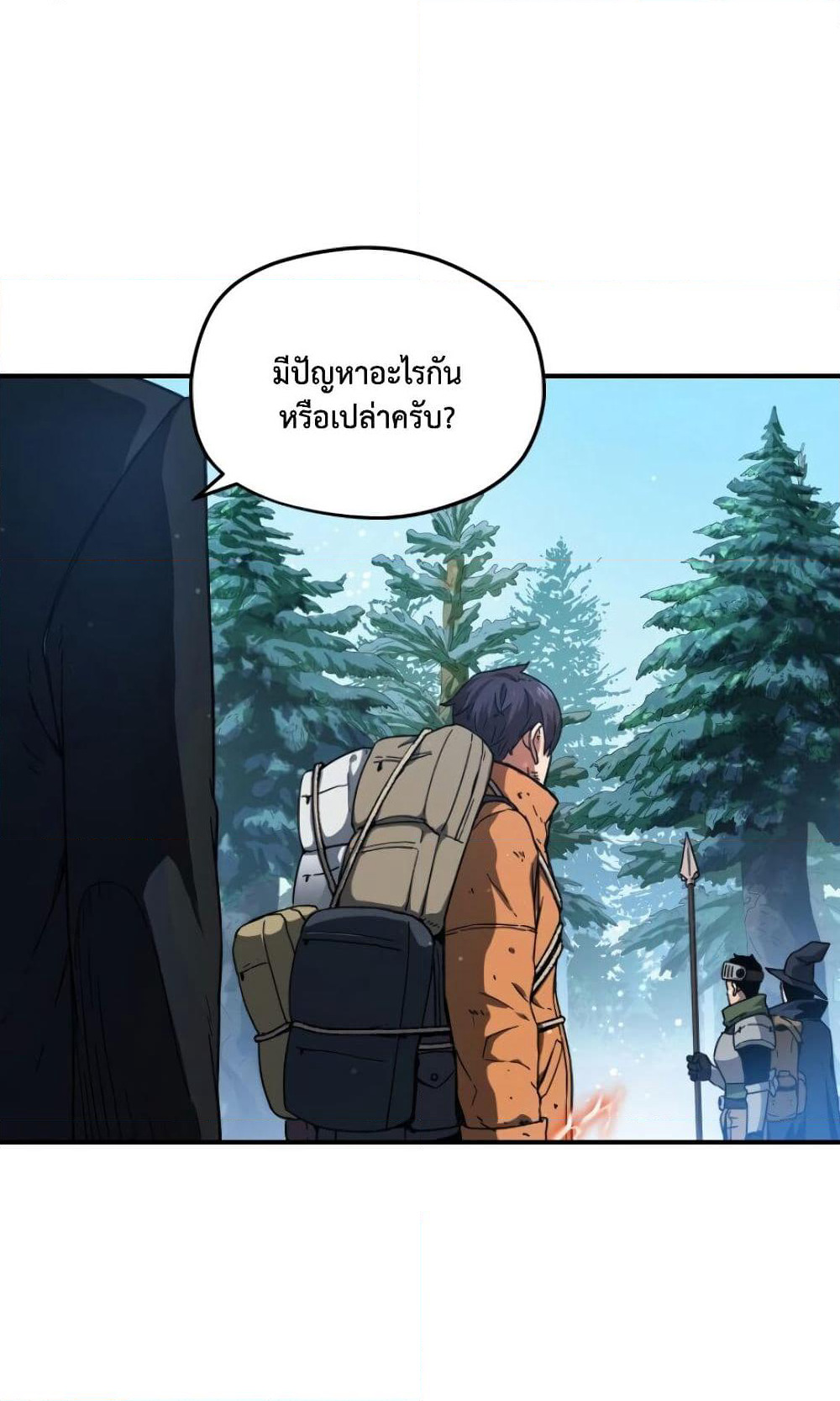 The Player that can't Level Up page 7