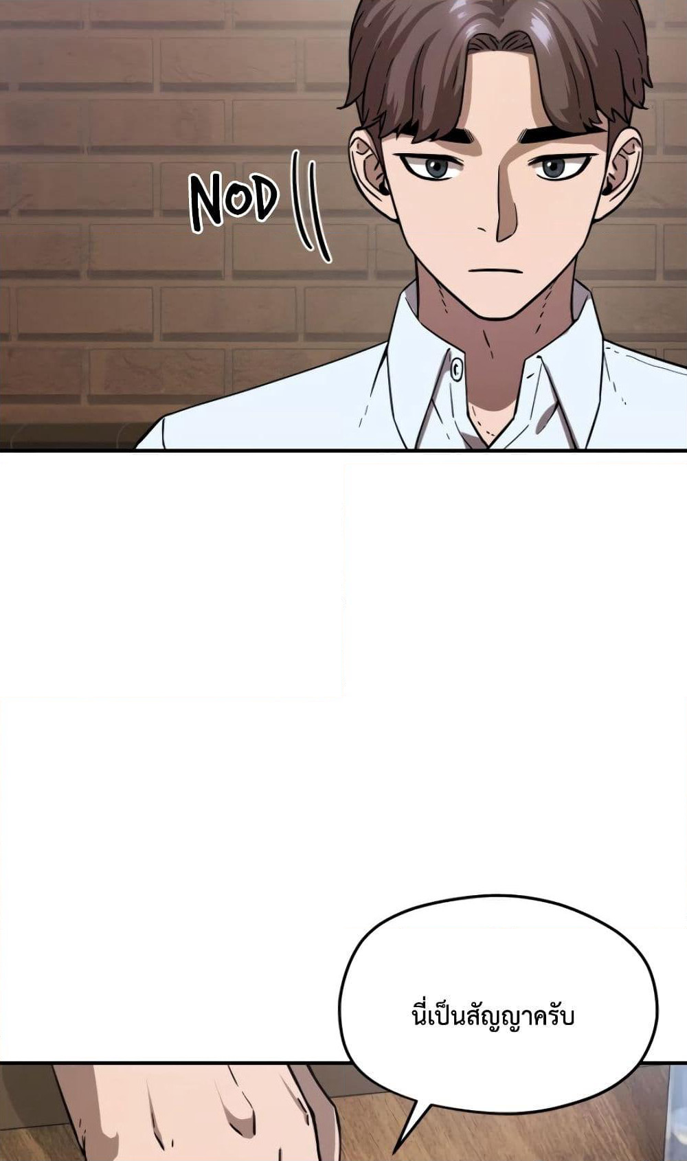 The Player that can't Level Up page 6