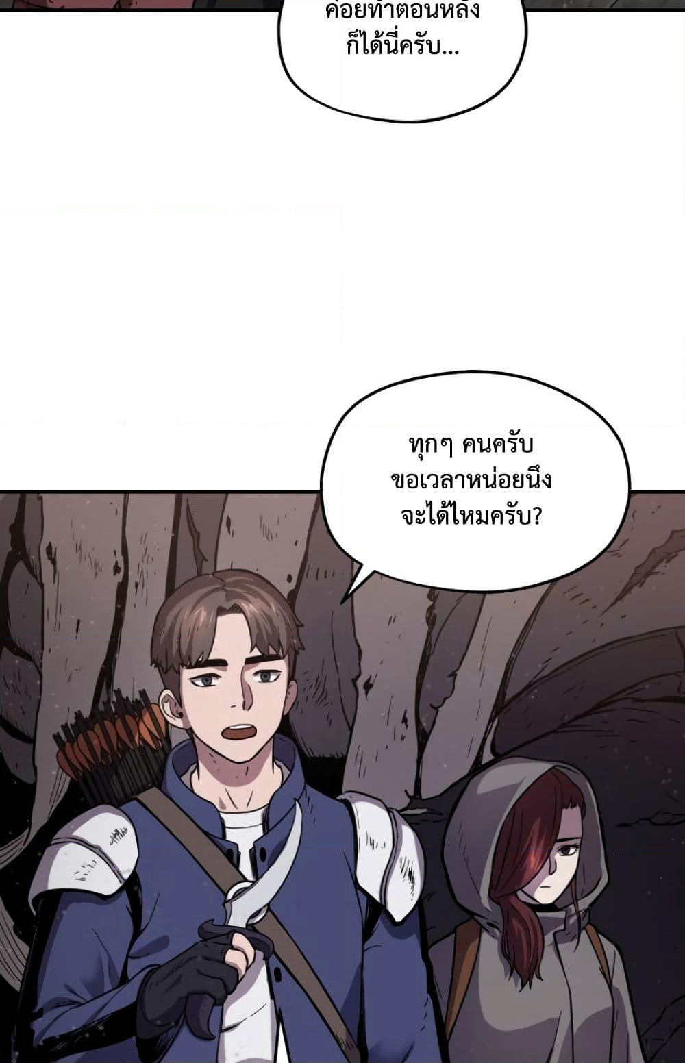 The Player that can't Level Up page 5