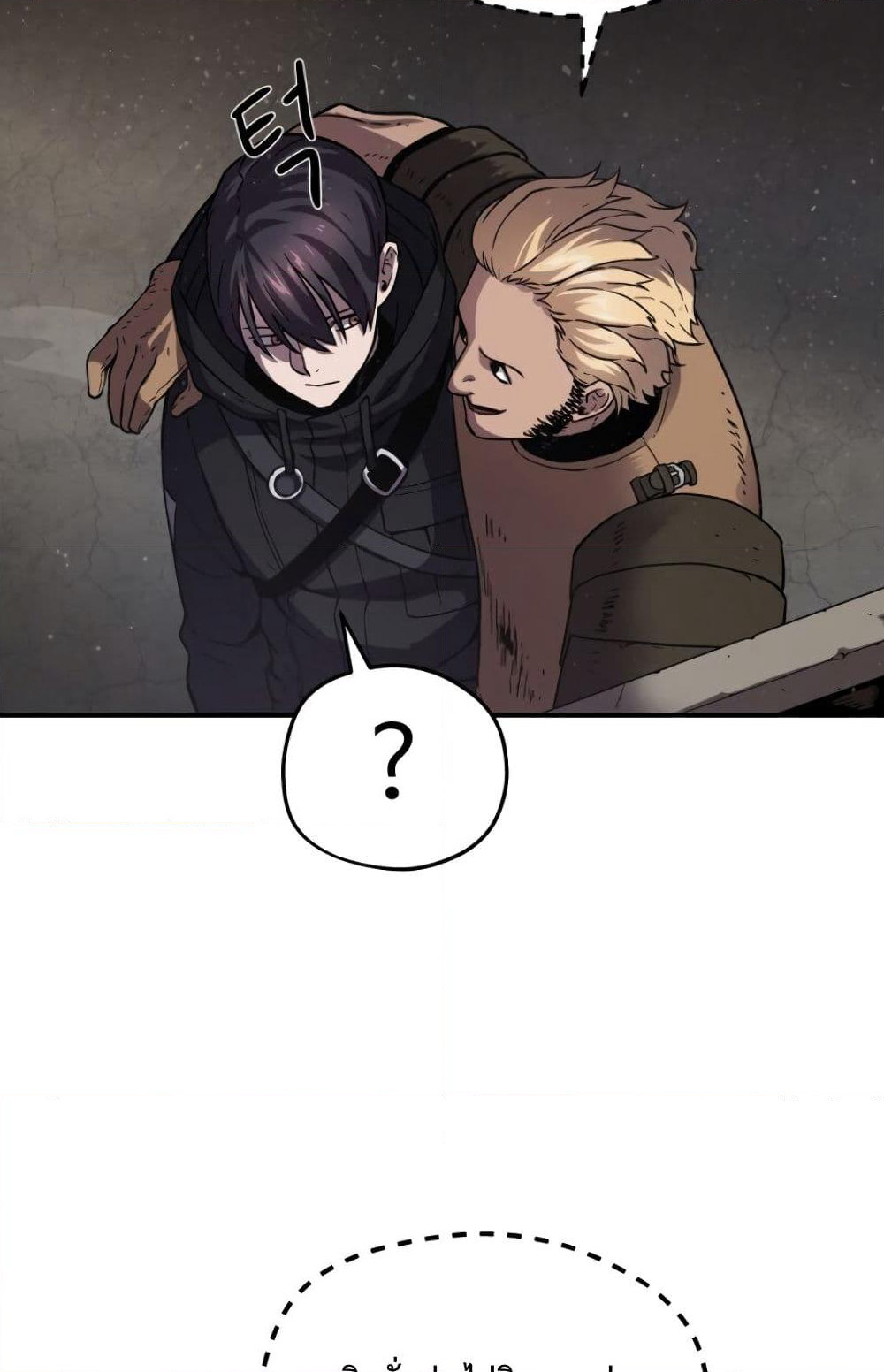 The Player that can't Level Up page 8