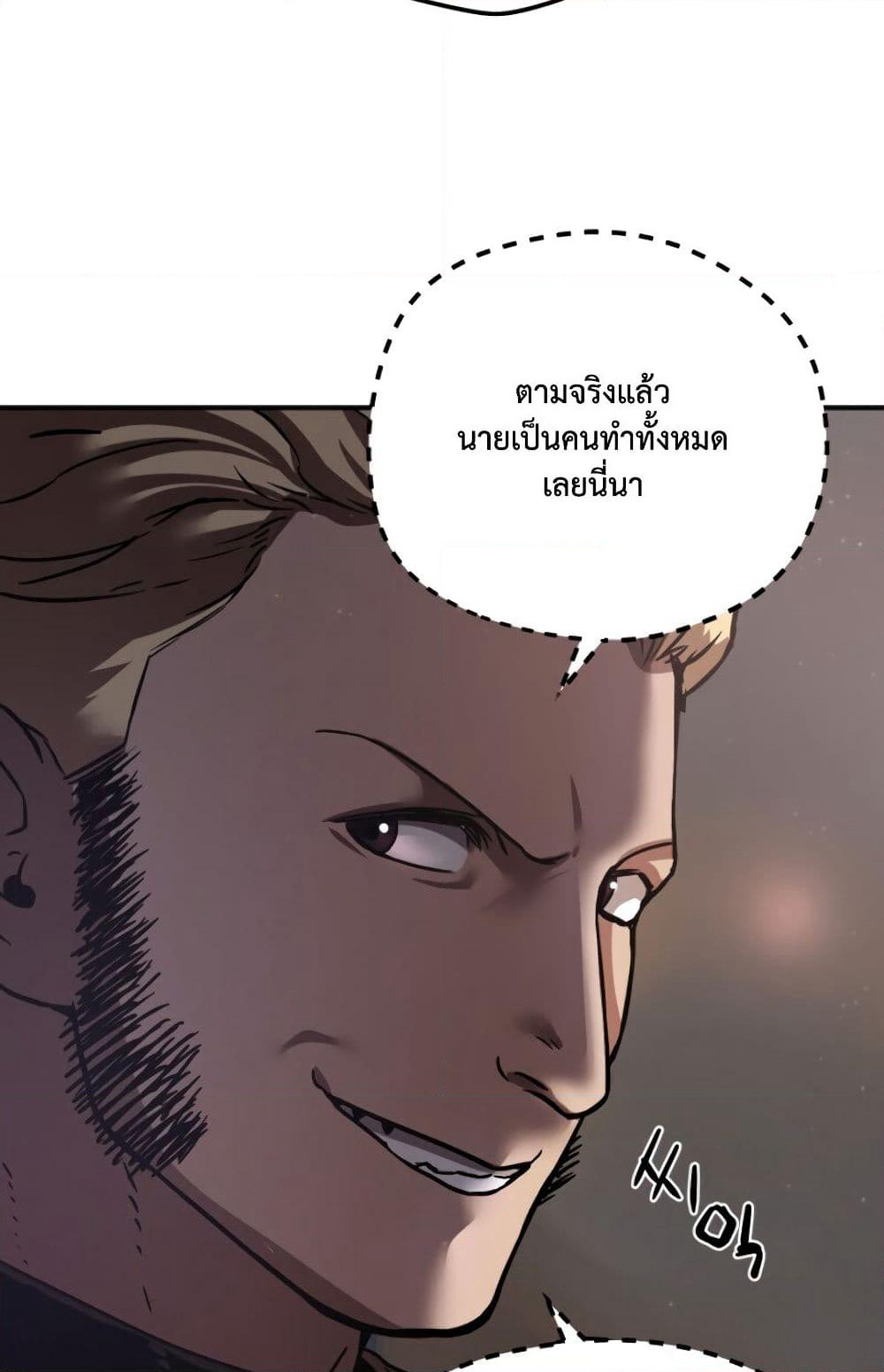 The Player that can't Level Up page 10