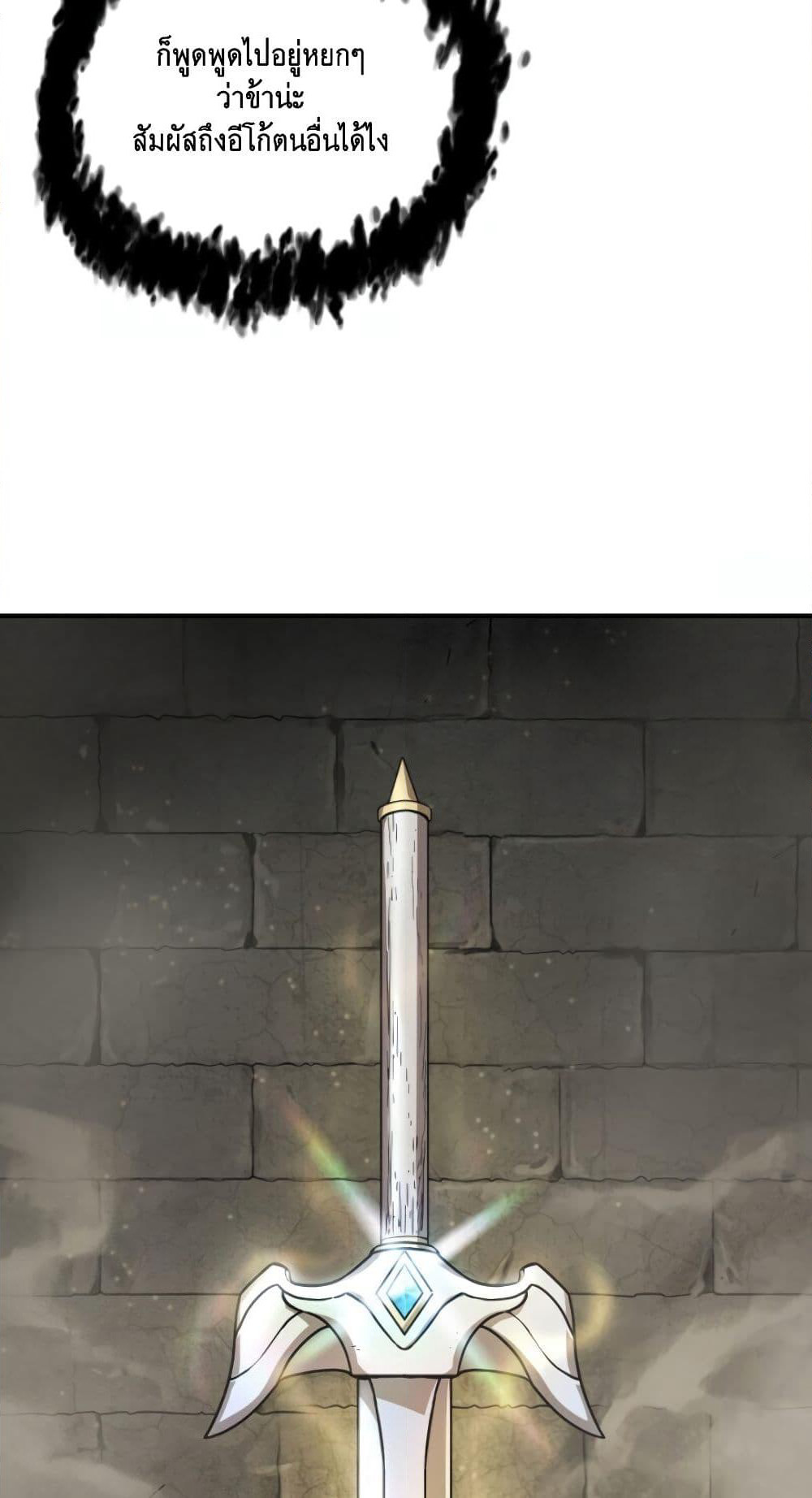The Player that can't Level Up page 5