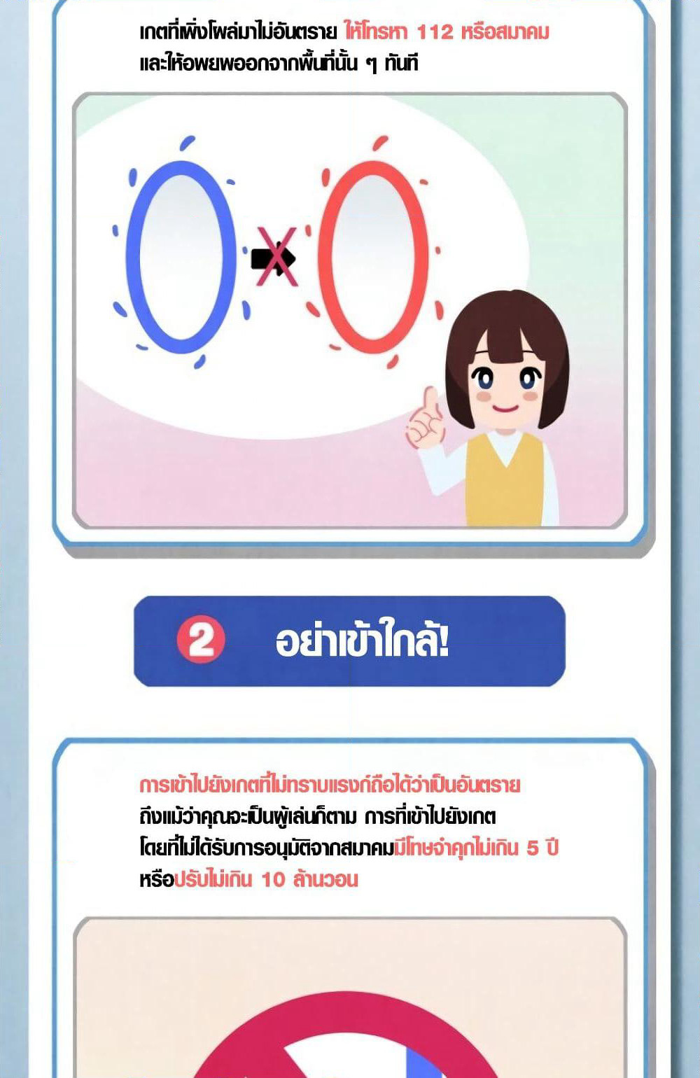 The Player that can't Level Up page 3