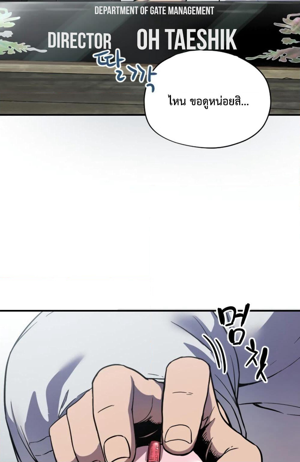 The Player that can't Level Up page 6