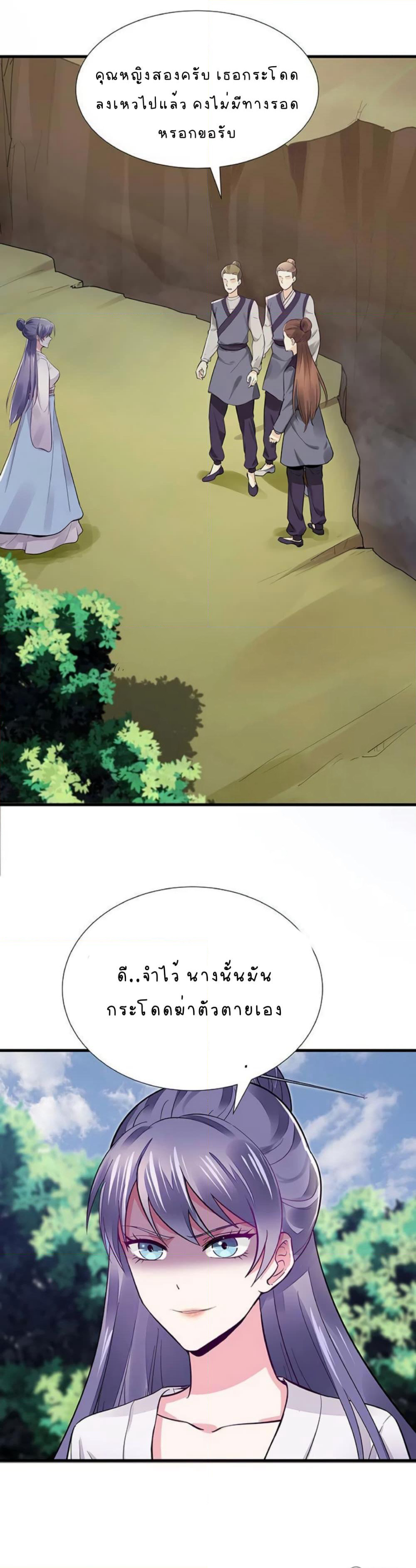 The Poisonous Genius Consort Is Too Arrogant page 3