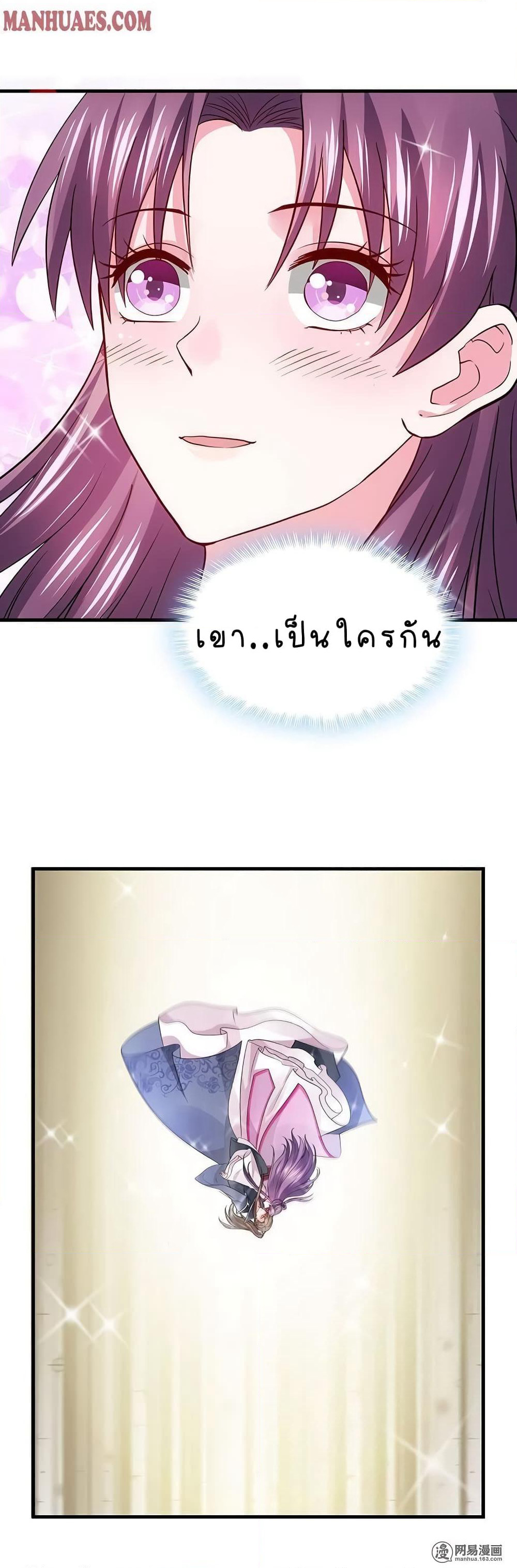 The Poisonous Genius Consort Is Too Arrogant page 6