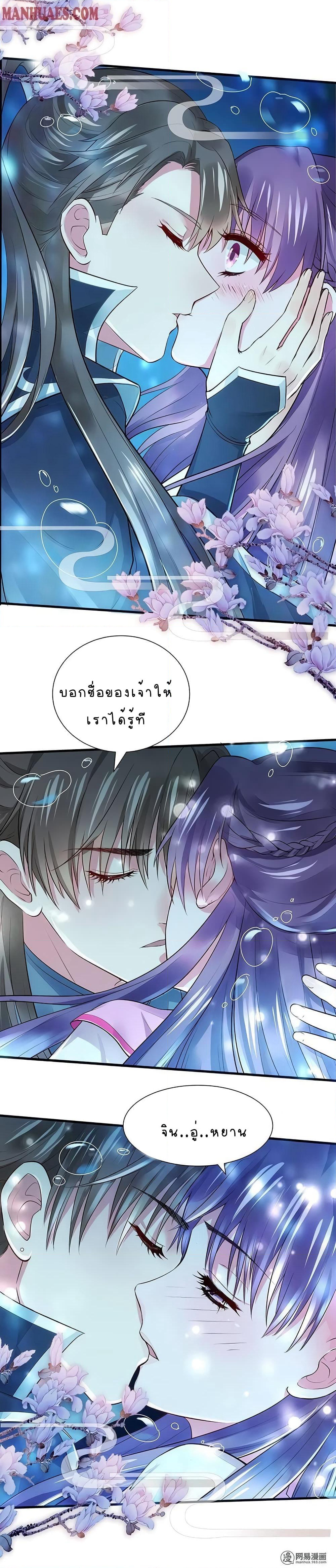 The Poisonous Genius Consort Is Too Arrogant page 10