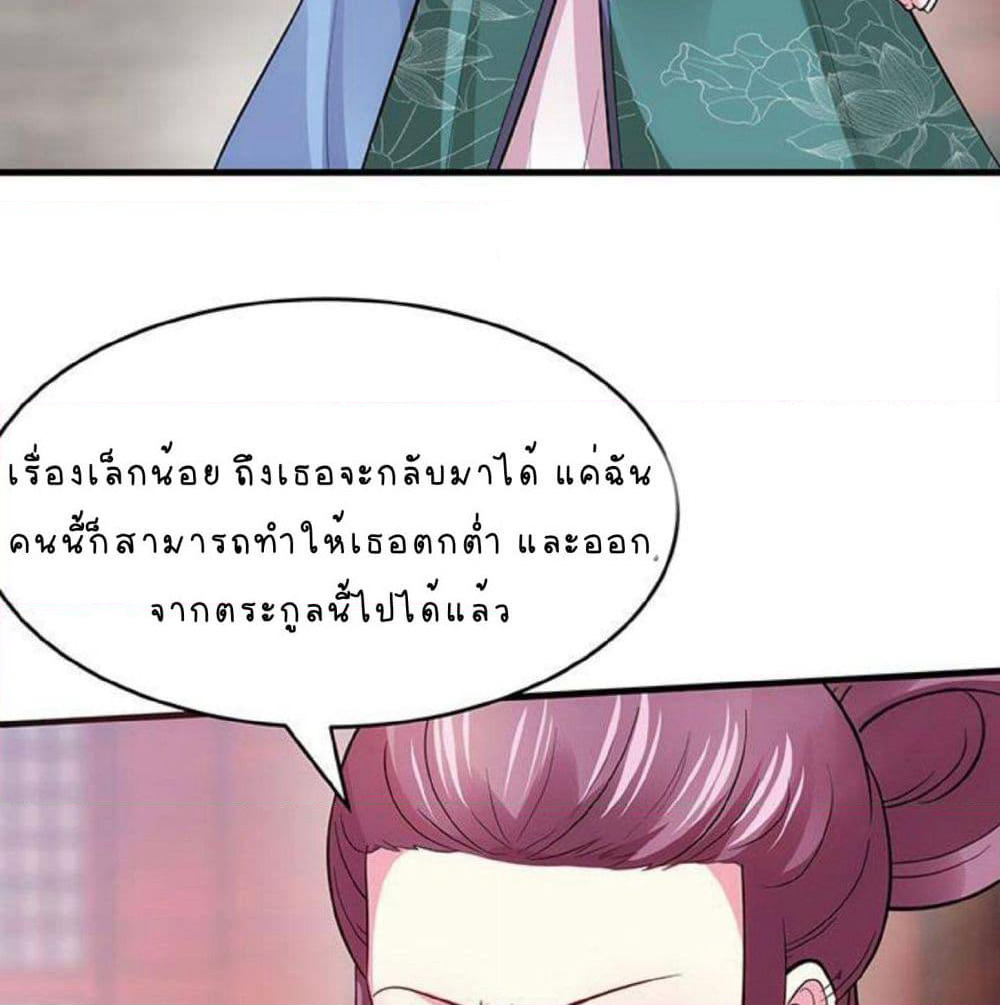 The Poisonous Genius Consort Is Too Arrogant page 6