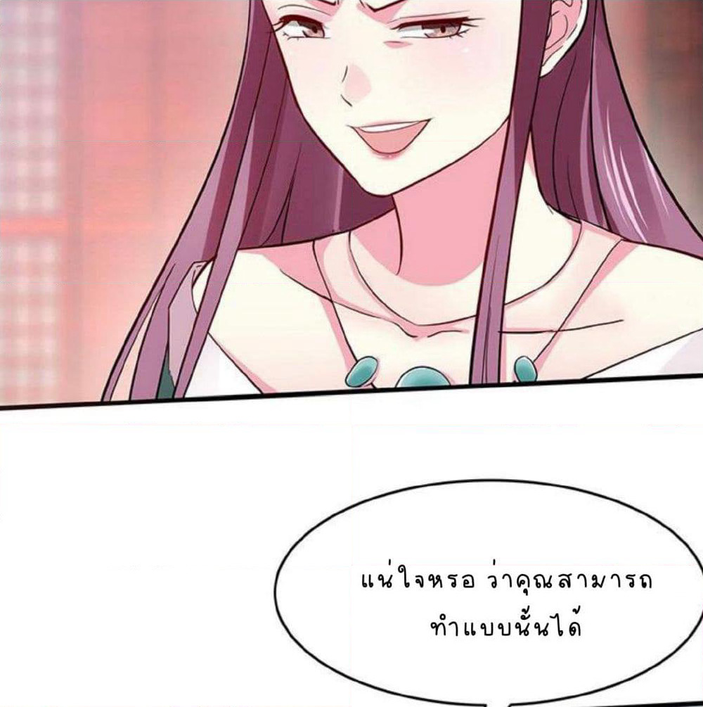 The Poisonous Genius Consort Is Too Arrogant page 7