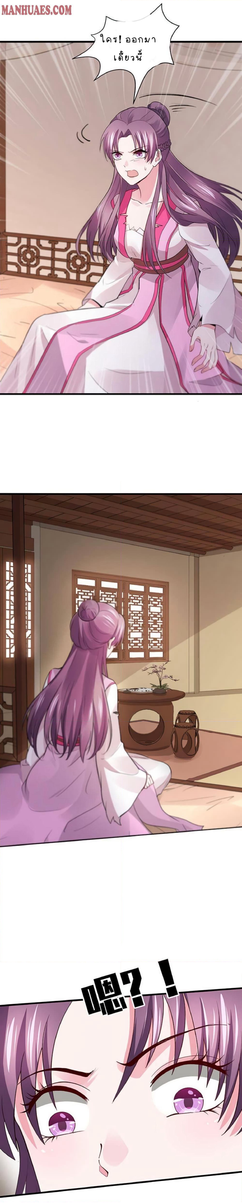 The Poisonous Genius Consort Is Too Arrogant page 9
