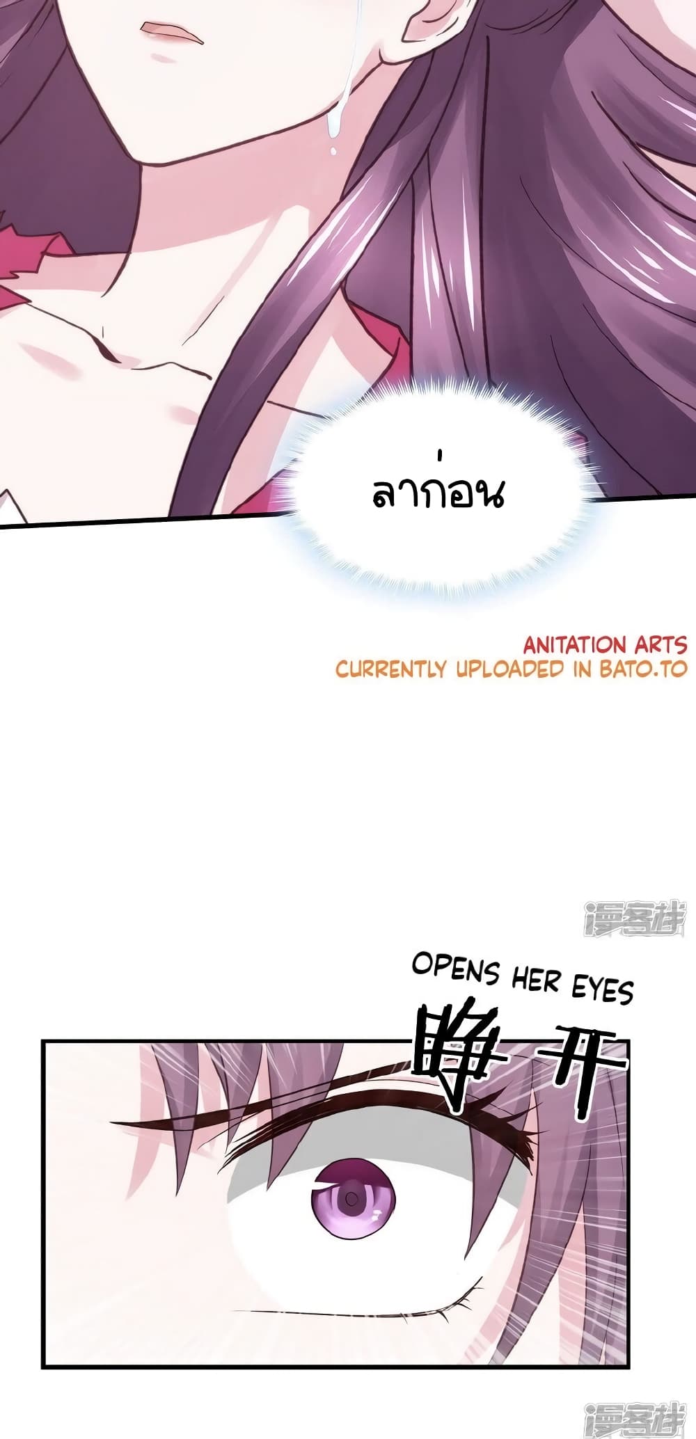 The Poisonous Genius Consort Is Too Arrogant page 8