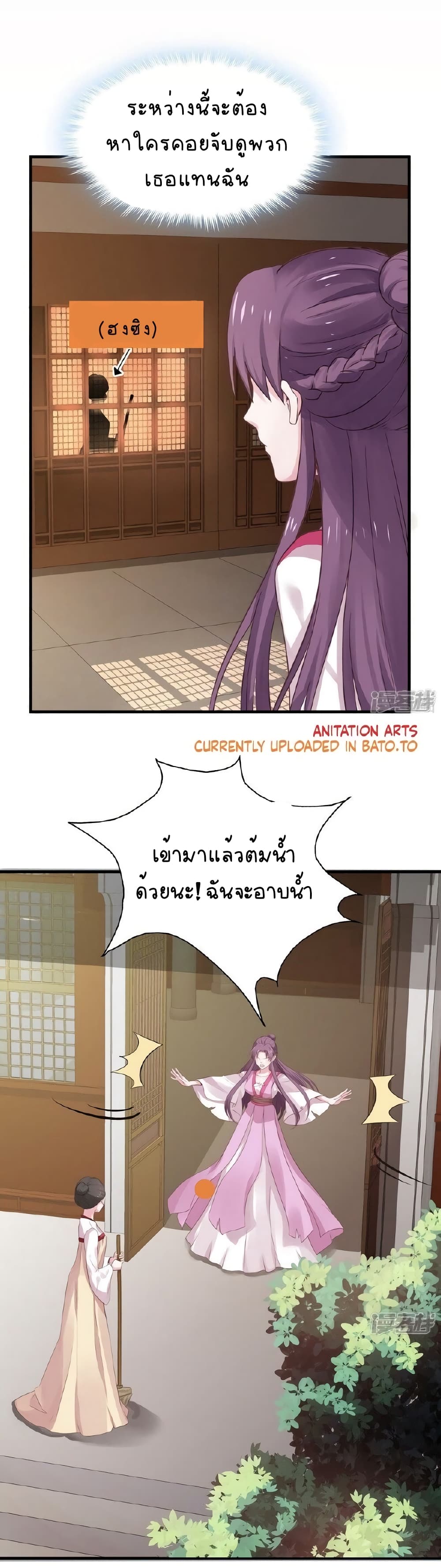 The Poisonous Genius Consort Is Too Arrogant page 10