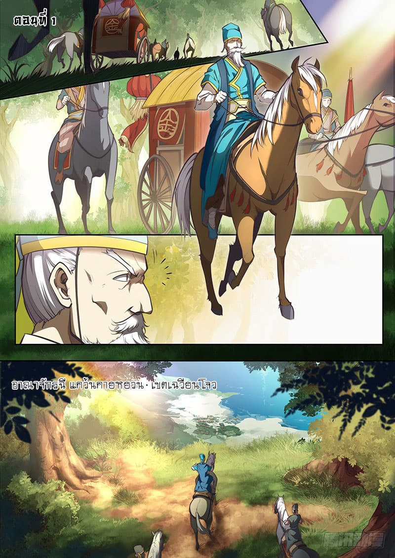 The Portal of Wonderland ประตูแห่งแดนมหัศจรรย์ page 1