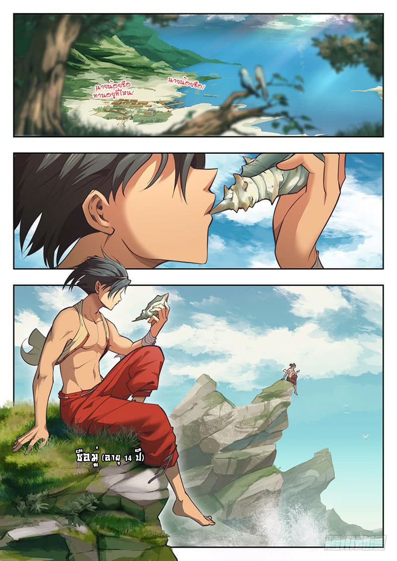 The Portal of Wonderland ประตูแห่งแดนมหัศจรรย์ page 5