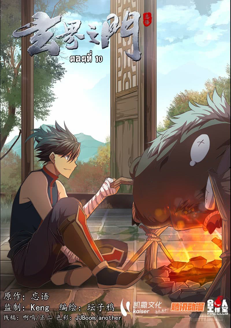 The Portal of Wonderland ประตูแห่งแดนมหัศจรรย์ page 1