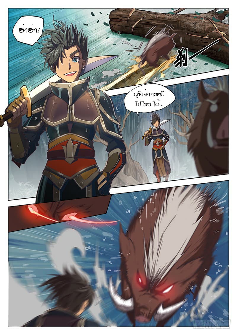 The Portal of Wonderland ประตูแห่งแดนมหัศจรรย์ page 5