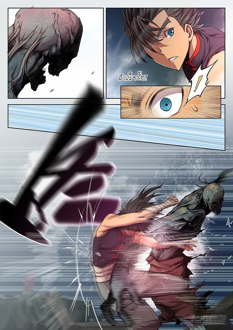The Portal of Wonderland ประตูแห่งแดนมหัศจรรย์ page 9