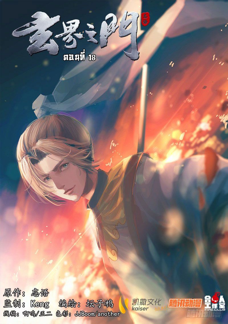 The Portal of Wonderland ประตูแห่งแดนมหัศจรรย์ page 1