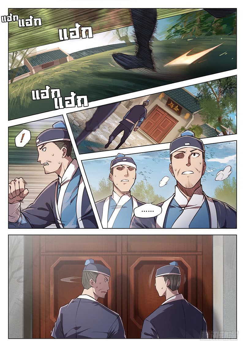 The Portal of Wonderland ประตูแห่งแดนมหัศจรรย์ page 2