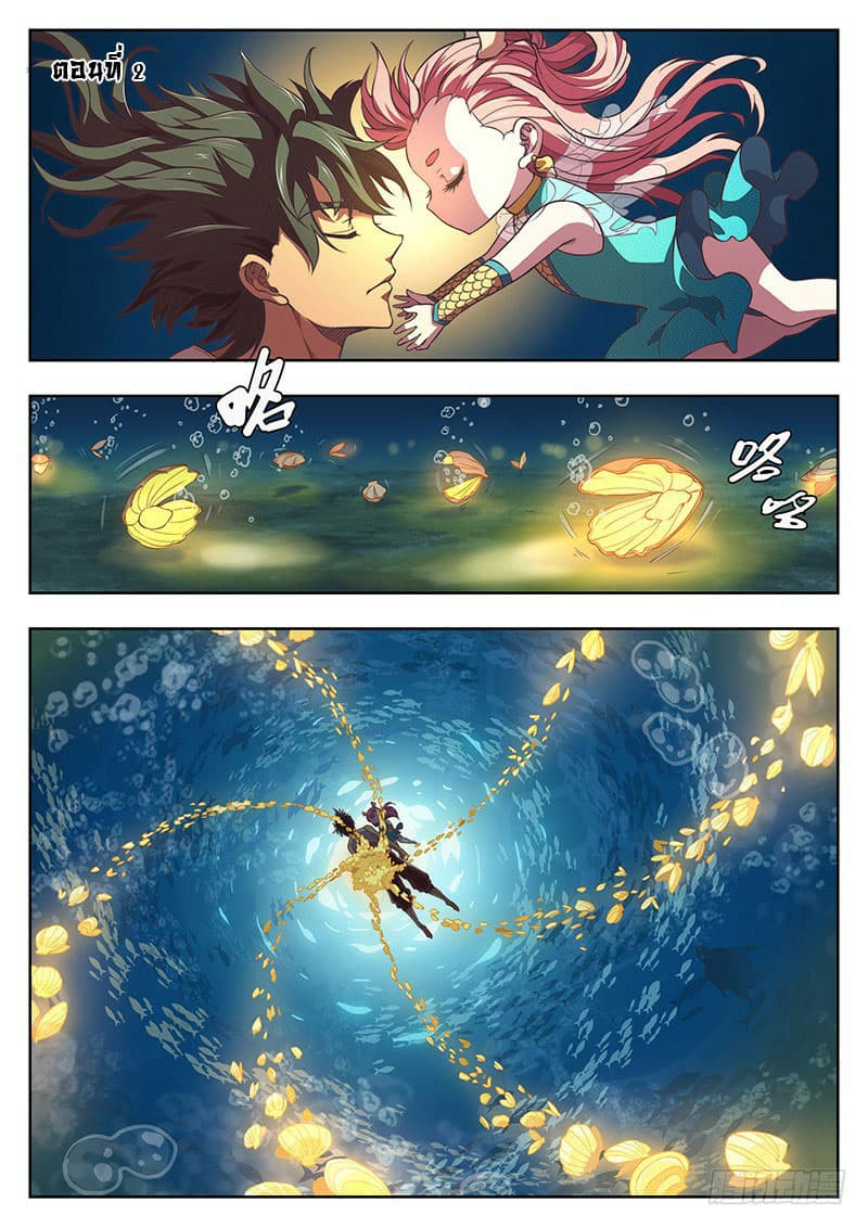 The Portal of Wonderland ประตูแห่งแดนมหัศจรรย์ page 1