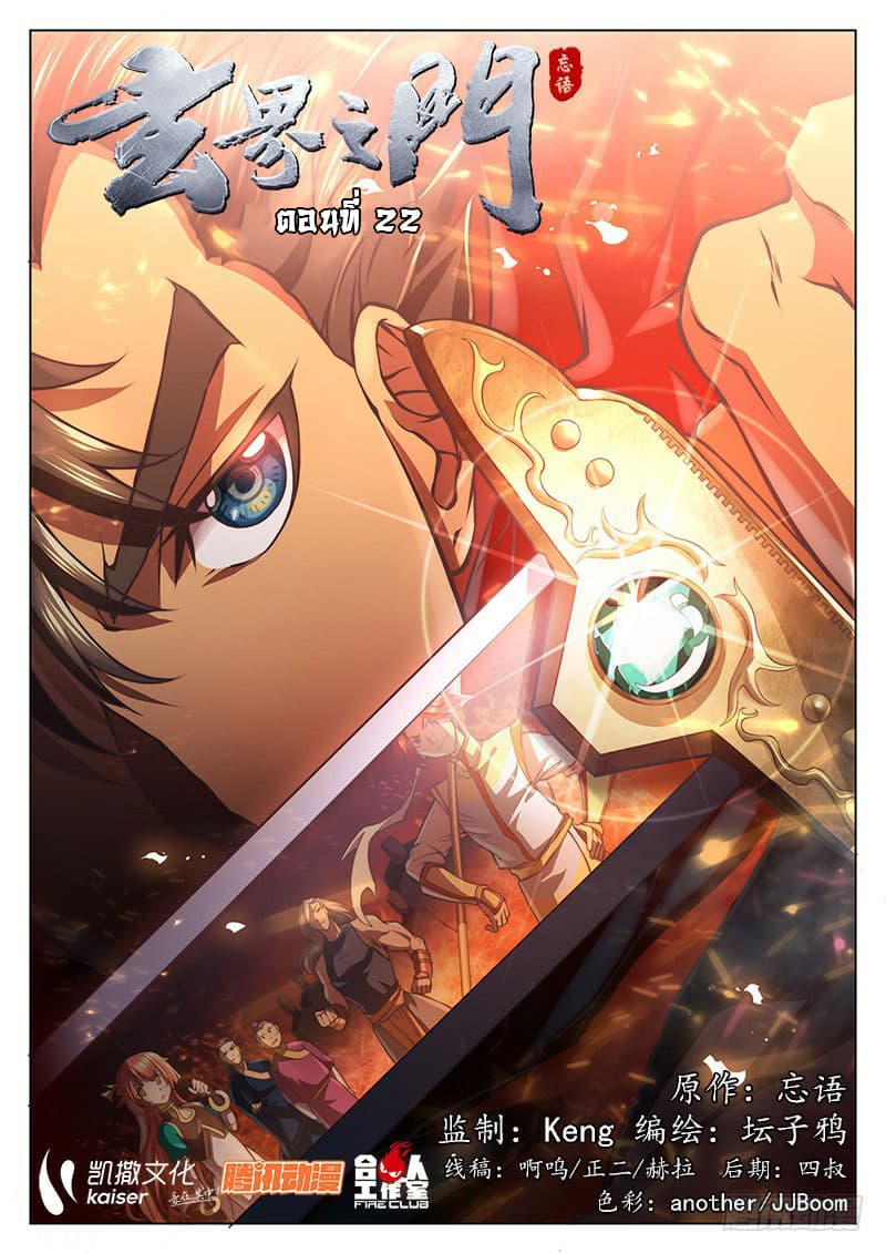 The Portal of Wonderland ประตูแห่งแดนมหัศจรรย์ page 1