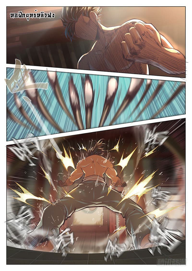 The Portal of Wonderland ประตูแห่งแดนมหัศจรรย์ page 2