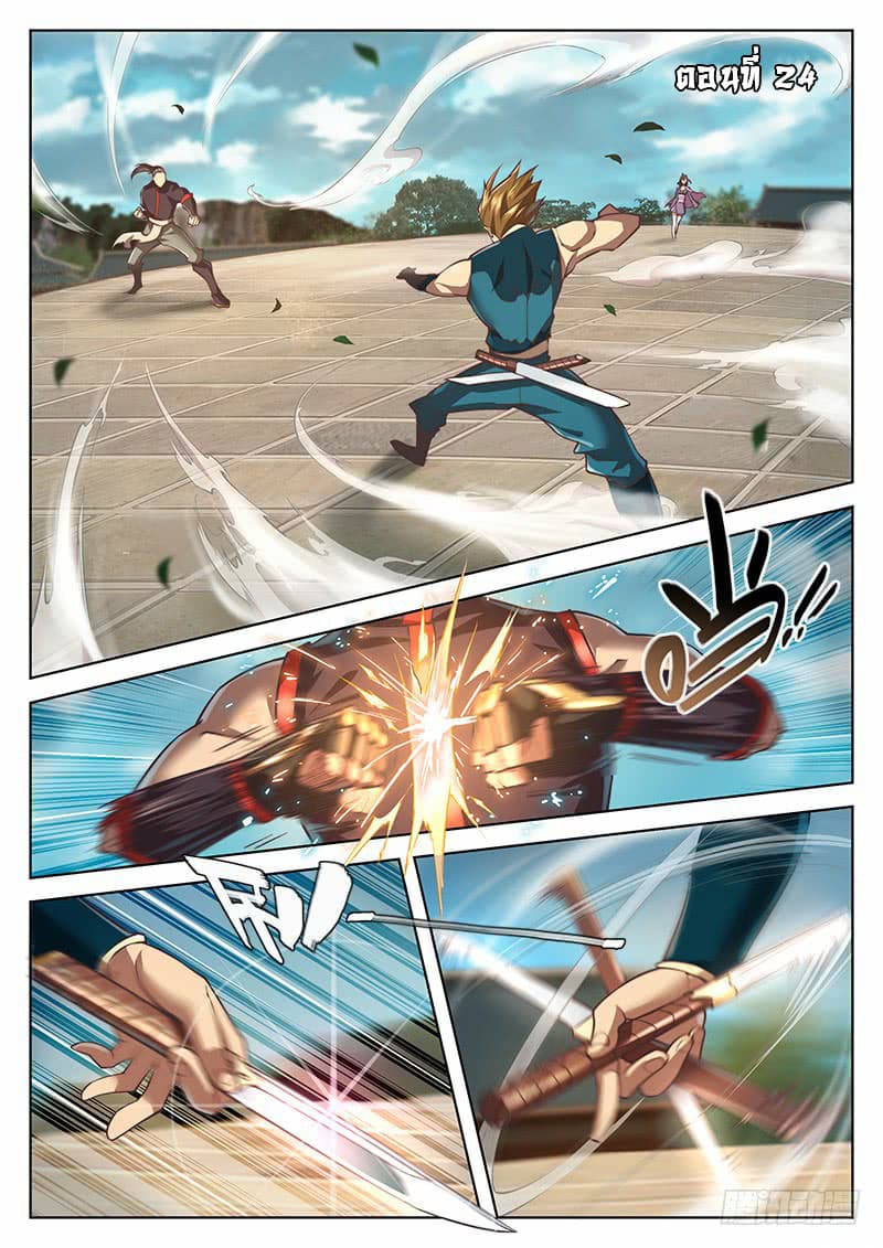 The Portal of Wonderland ประตูแห่งแดนมหัศจรรย์ page 1