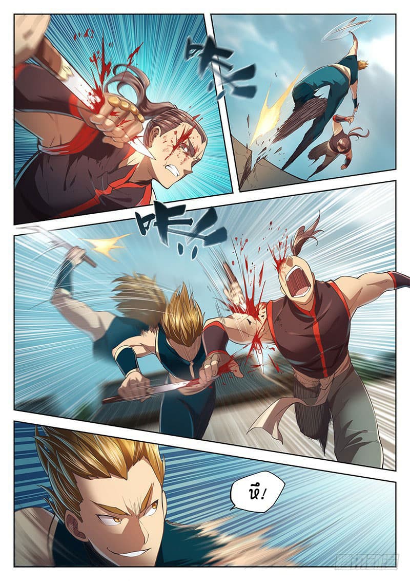 The Portal of Wonderland ประตูแห่งแดนมหัศจรรย์ page 11